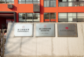 关于做好2022学年成人学历教育学生报到注册等工