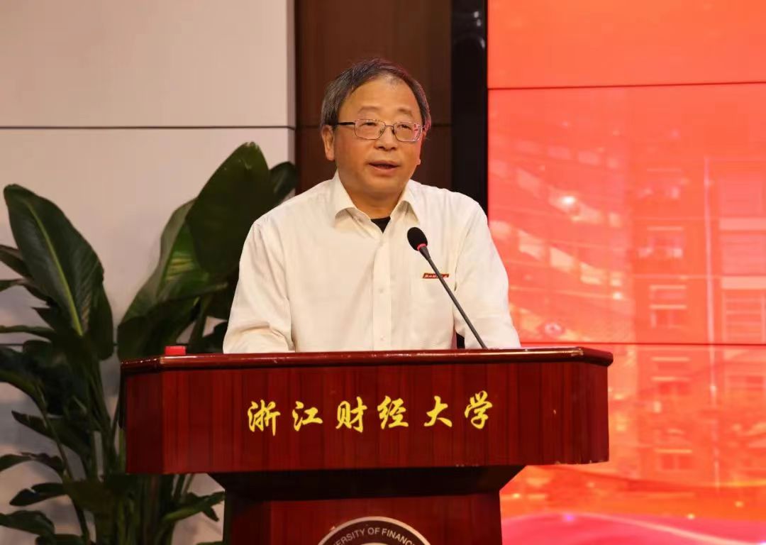 浙江财经大学2022年退休教职工荣休仪式