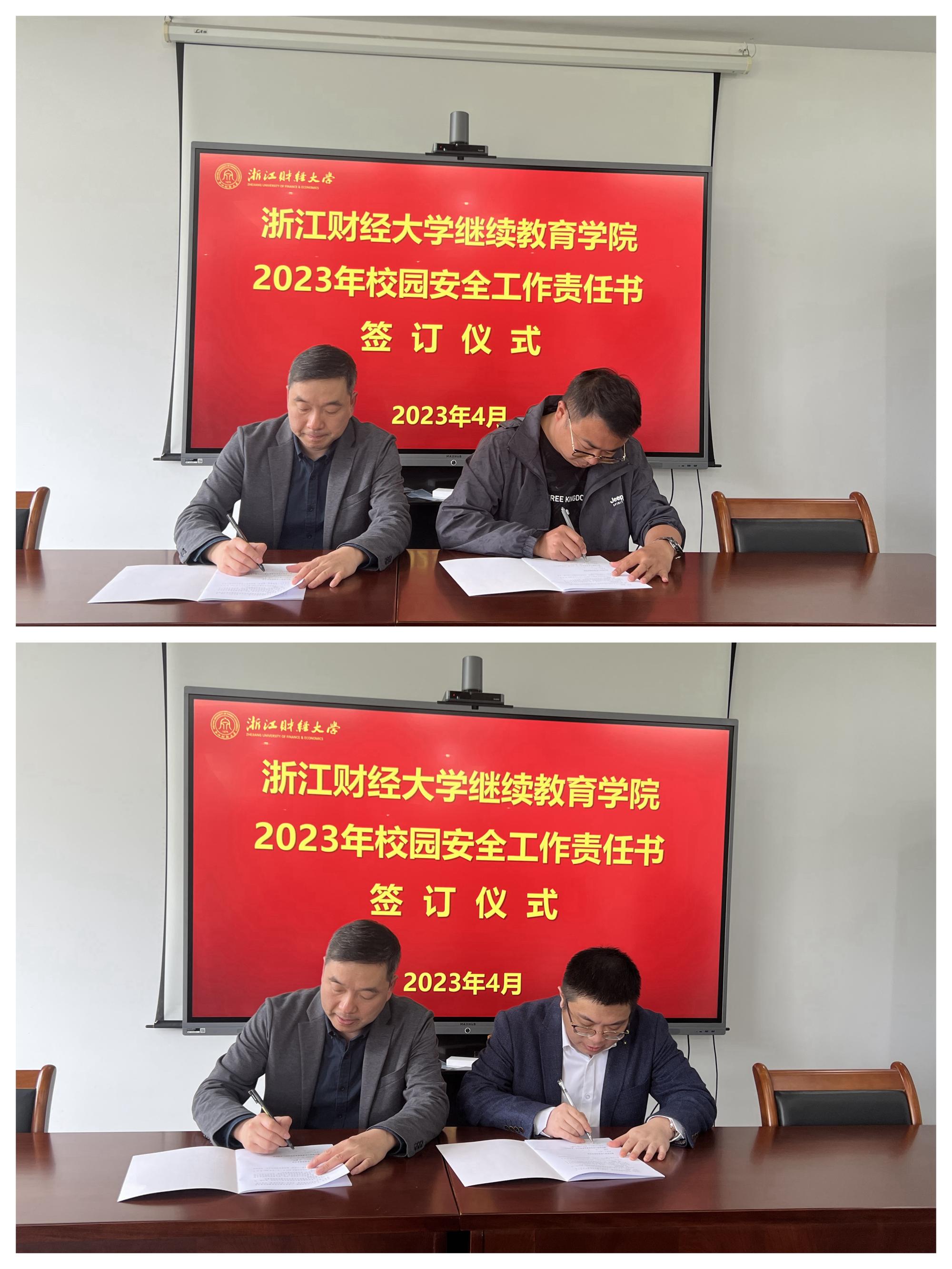 自考助学班